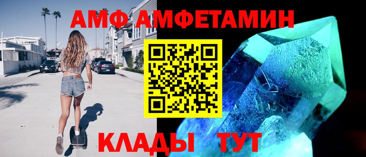 Amphetamine 98%  Амфетамин  Михайловск  Вход с VPN 