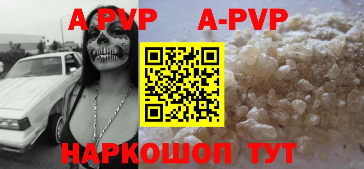Alpha PVP кристаллы  даркнет сайт  Михайловск  Альфа ПВП Соль  A-PVP мука  Вход с VPN 