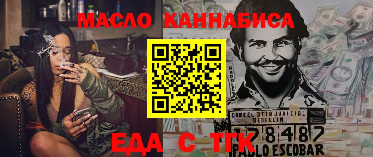 Михайловск  Cannafood конопля  Вход с VPN 