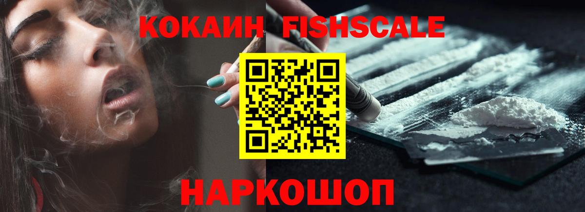 Михайловск  Кокаин  COCAIN Колумбийский  Вход с VPN  COCAIN Боливия 