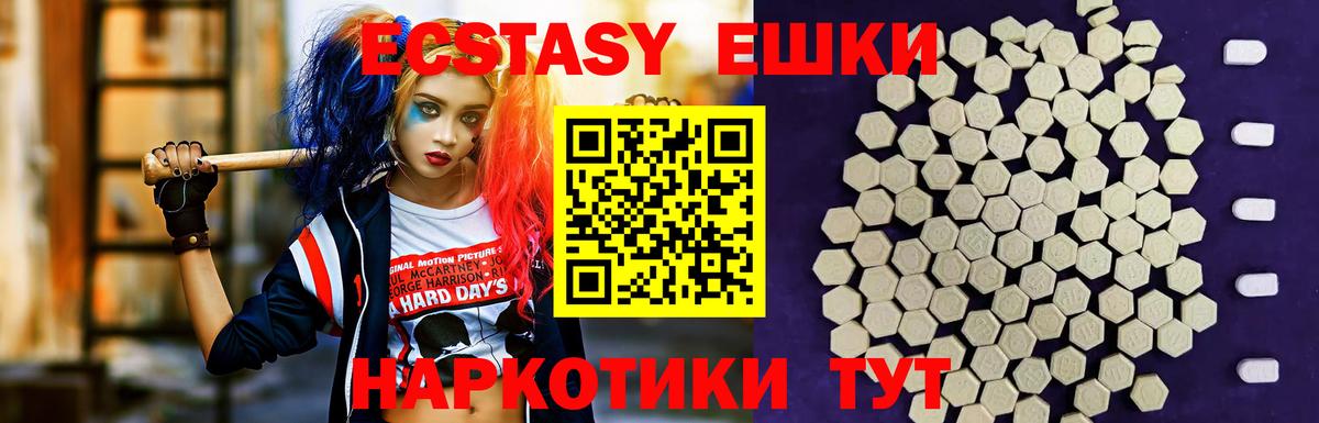 Экстази VHQ Михайловск