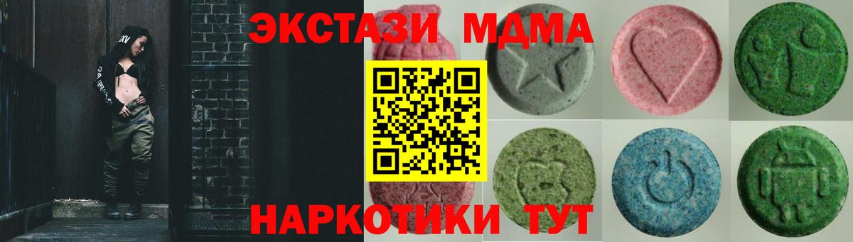 купить наркотики сайты  Экстази  Михайловск  ЭКСТАЗИ mix  Вход с VPN  ЭКСТАЗИ 250 мг 