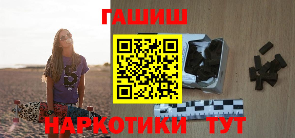Гашиш индика сатива  ГАШИШ Ice-O-Lator  Вход с VPN  Михайловск 