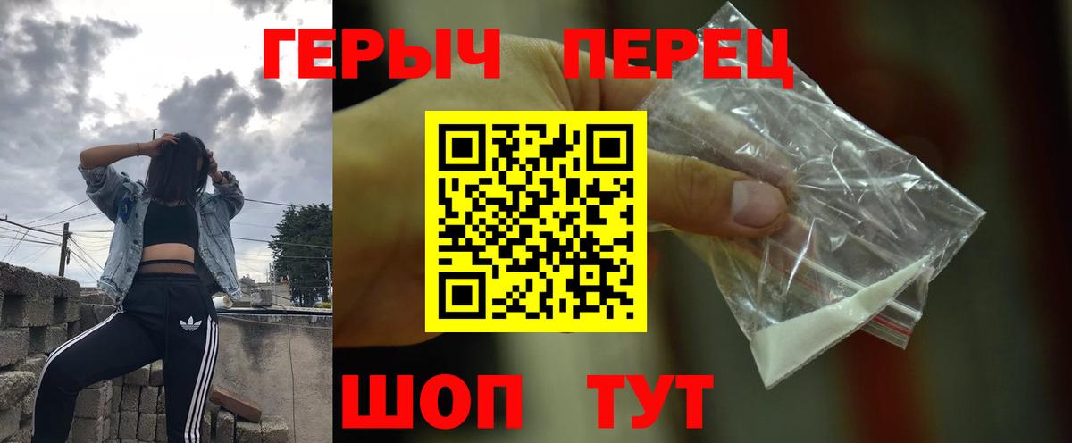 Михайловск  Героин  Вход с VPN  Героин герыч 