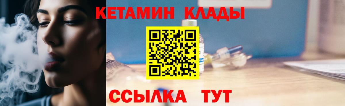 КЕТАМИН ketamine  Вход с VPN  Михайловск  Кетамин VHQ 