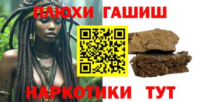 синтетический гашиш Гусиноозёрск