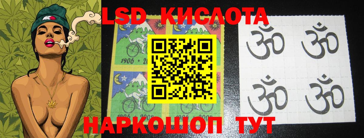 LSD-25 экстази кислота Михайловск