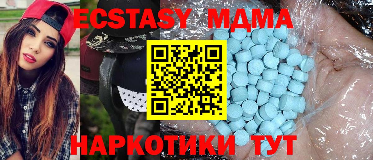 МДМА VHQ  MDMA  Михайловск  МДМА молли  Вход с VPN 