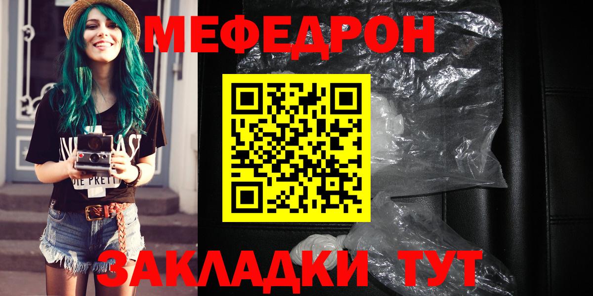 Меф мука Михайловск