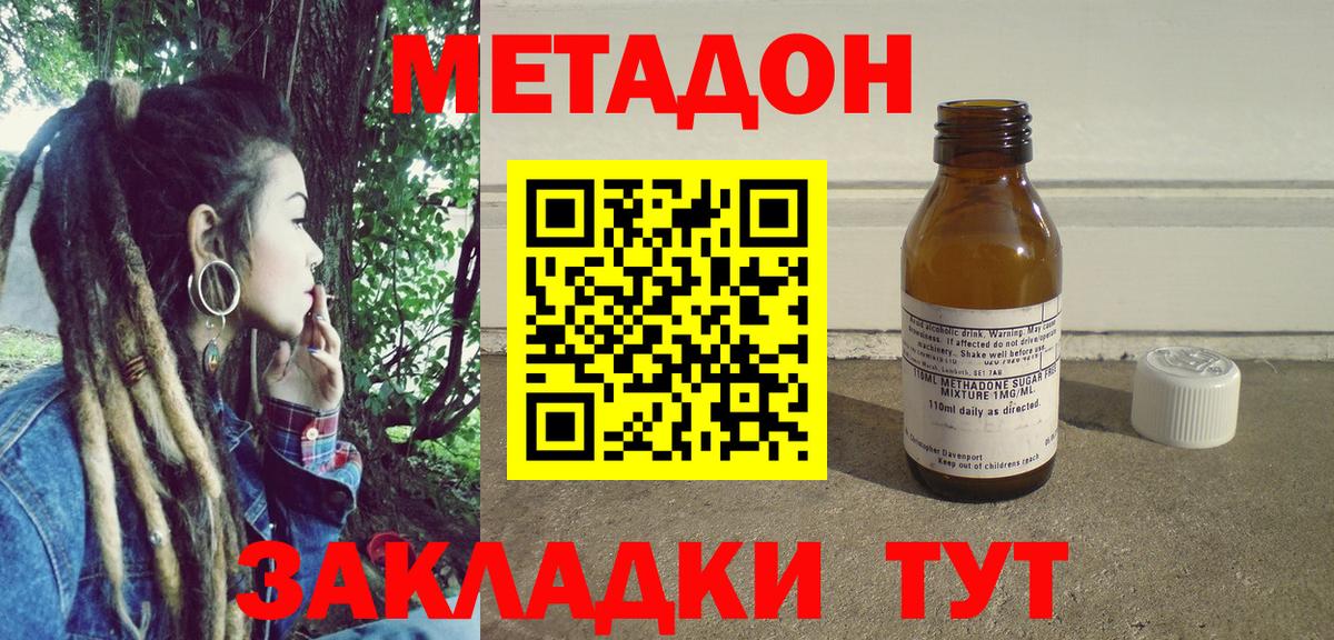 darknet наркотические препараты  МЕТАДОН methadone  Метадон белоснежный  Вход с VPN  Михайловск 