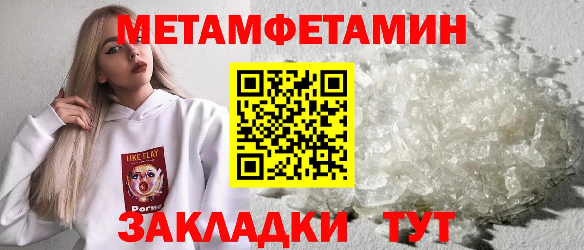 Михайловск  Первитин кристалл  Вход с VPN 