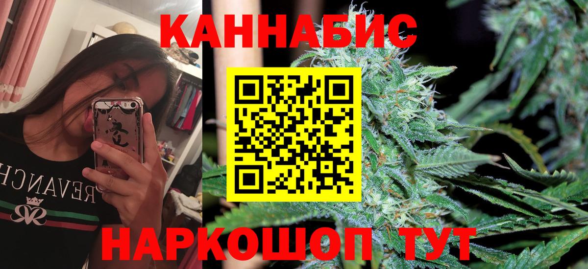 Шишки марихуана сатива Михайловск